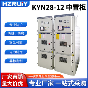 10Kv High Voltage Switchgear Kyn28A Middle Cabinet Inlet and Outlet Metering Cabinet High and Low Voltage Distribution Cabinet Complete Set of Equipment