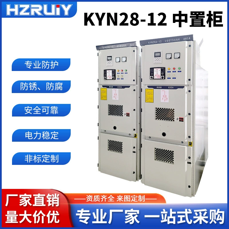 Высоковольтное распределительное устройство 10 кВ KYN28A, средний шкаф, входной и выходной шкаф измерения, распределительный шкаф высокого и низкого напряжения, полный комплект оборудования