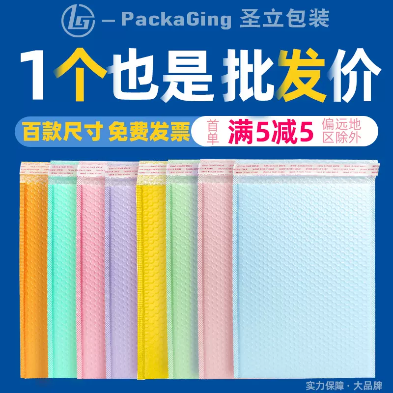 紫色气泡袋哑光共挤膜加厚防震物流包装泡沫袋快递香芋紫气泡袋