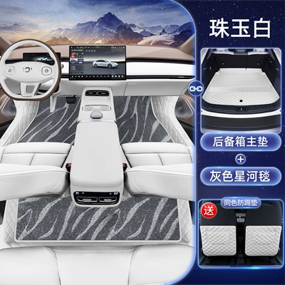 Modelə uyğun ayaqaltı – Qiyuan A06, Car Floor Mats - single-layer-foot-mat-galaxy-blanket-trunk-main-mat-please-note-the-color-when-placing-an-order-free-anti-kick
