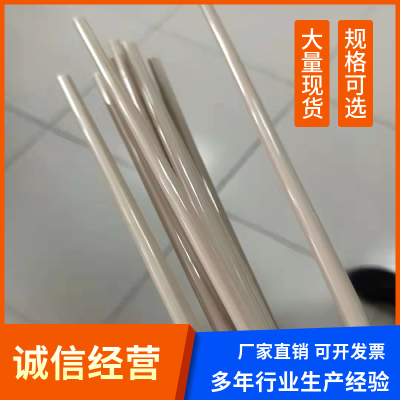 腾煜厂家供应绝缘PEEK棒 米黄色PEEK棒本色耐高温聚醚醚酮绝缘棒