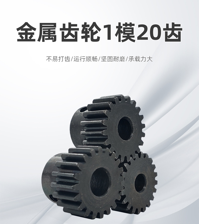 Strength manufacturers gear 1M20 teeth 1 mold 20 teeth boss gear spur gear inner hole 6mm7mm8mm