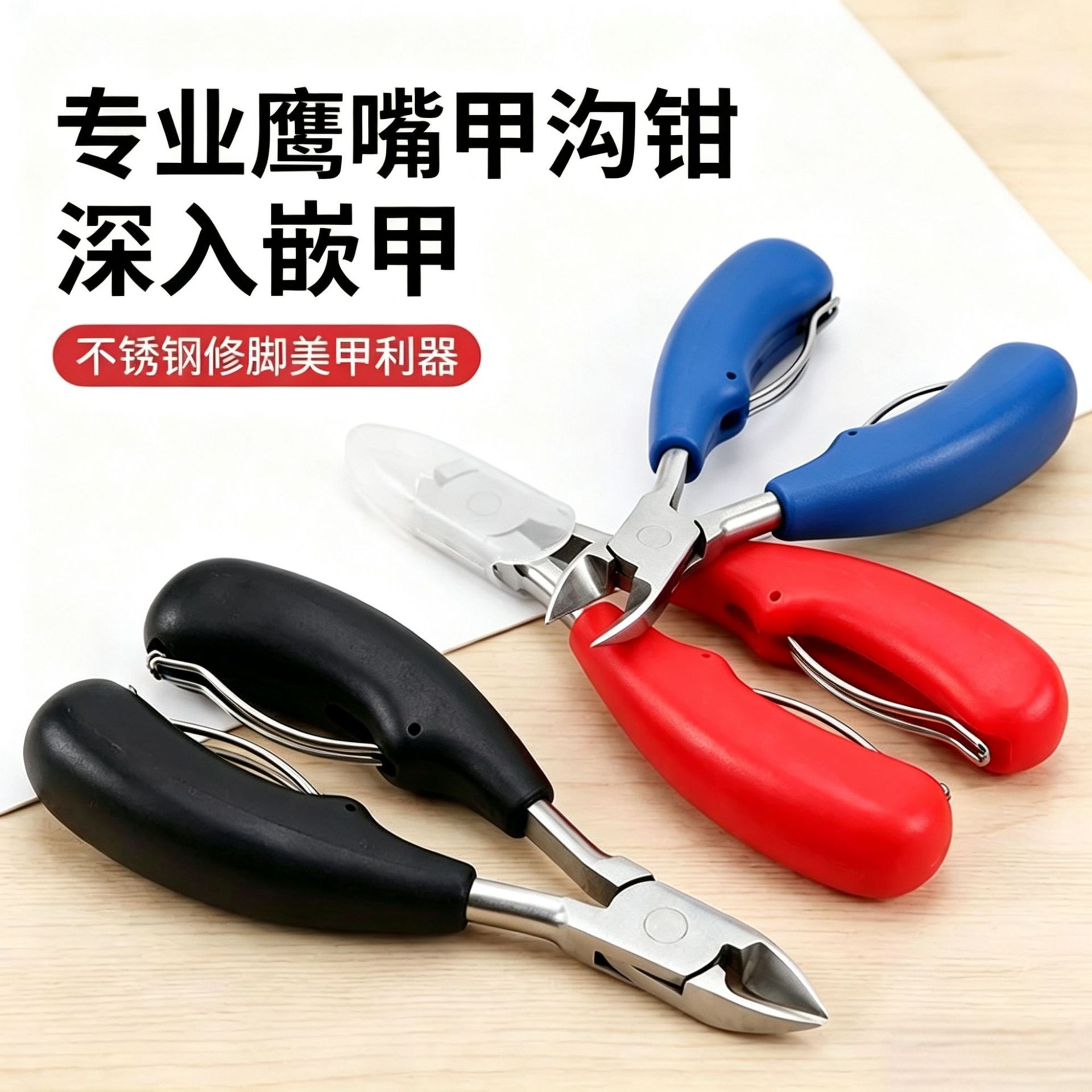 Eagle Beak Nail Clipper for Trimming Toenail Groove Special Nail Clipper Clipper Groove Pedicure Knife Set Inflammation Scissors Artifact Tip
