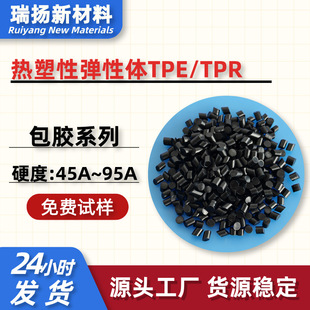 ��ɫTPE���z���ϰ���ABS����TPE�����w��TPR���zABS�����Ͽ��λ�