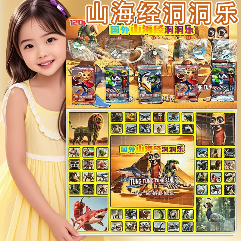 洞洞乐盲盒网红爆款摆摊小商品山海经盲盒玩具戳戳乐潮玩手办批发|undefined