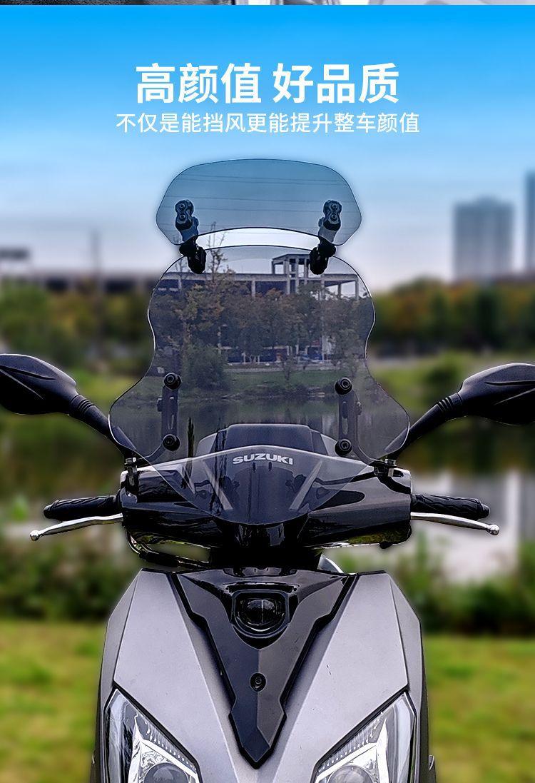 Suitable for Motorcycle Suzuki Uy125 Pedal Windshield Glass Heightening Front Windscreen Afr125 Modification Accessories
