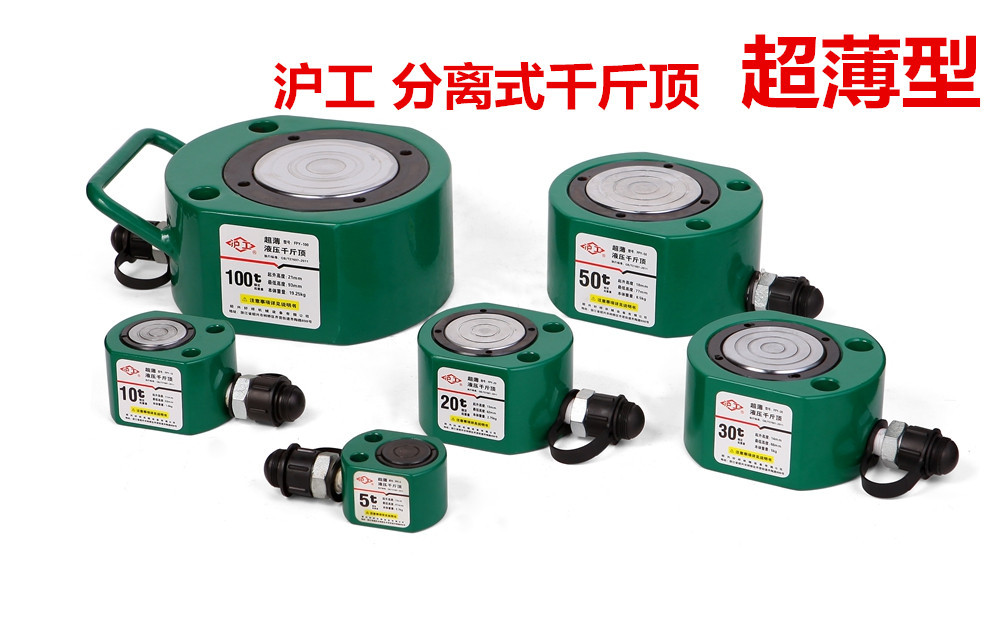 沪工分离式液压千斤顶立式10T20T30T50T分体式千斤顶超薄油压顶