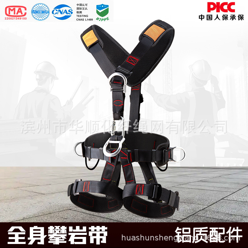 Amazon Cross-Border Body-Curse de cinco puntos Estándar nacional al aire libre Cable de escalada de roca conjunto de cinturón de seguridad de trabajo aéreo