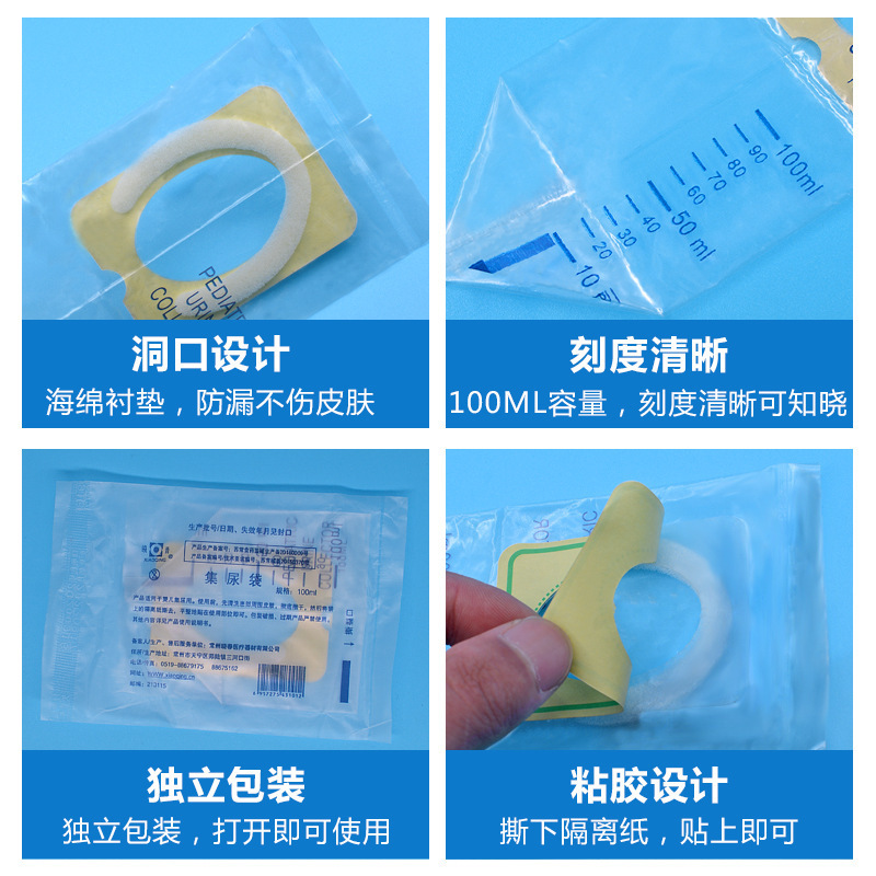 【MDKE】使い捨て小児尿バッグ ベビー尿収集バッグ 幼児尿バッグ 100ml|undefined