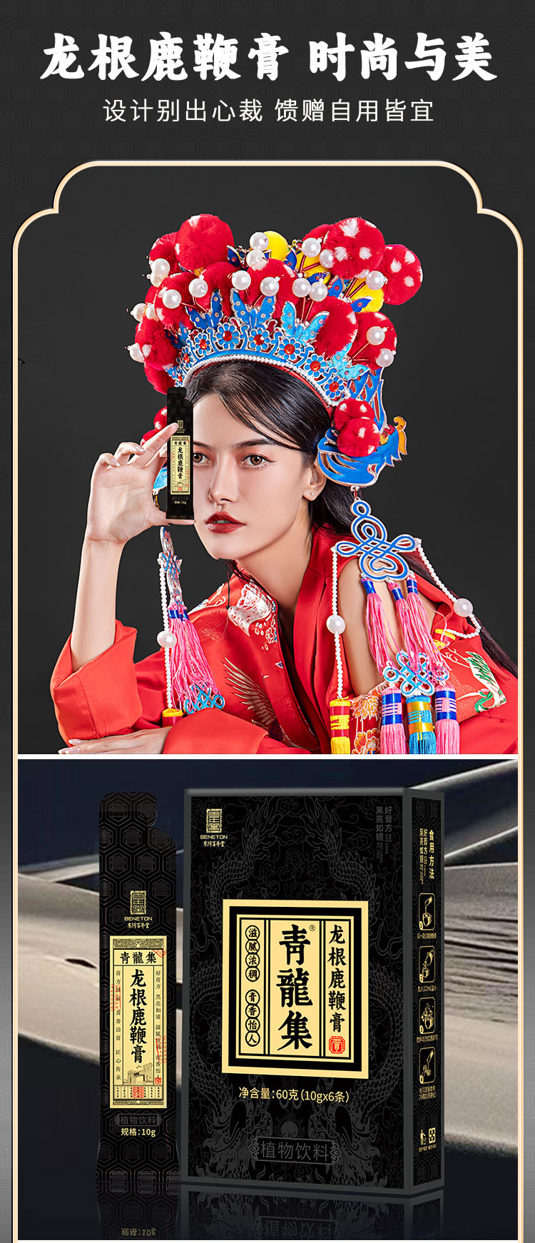 Long Gen Lu Bian Gao (Herbal Paste with Oyster) — 180g Gift Box, Ready-to-Eat Herbal Paste quality and texture