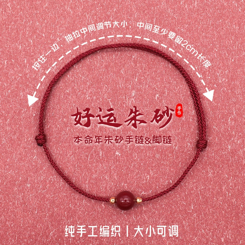 День рождения талисман, красная верёвочная bracelet, браслет на лодыжку, цепочка ручной работы, талисман-оберег из китайской каменной красной яшмы для мужчин и женщин, цинъинь, простой и элегантный дизайн, подарок на день рождения