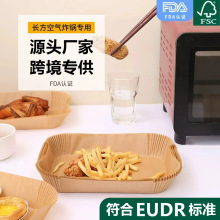 空气炸锅纸长方形忍者双锅专用纸吸油纸硅油纸烘焙烤箱跨境专供