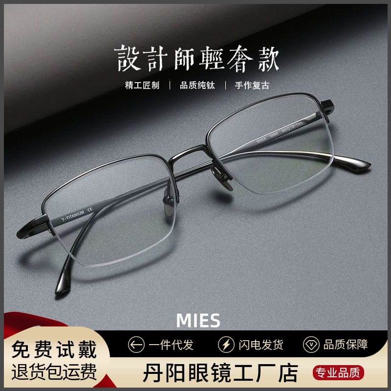 超軽量純チタンフレームフルチタンスモールフレームハーフフレームメガネ曾永 720MIES 丹陽メガネ近視メガネ男性用|undefined