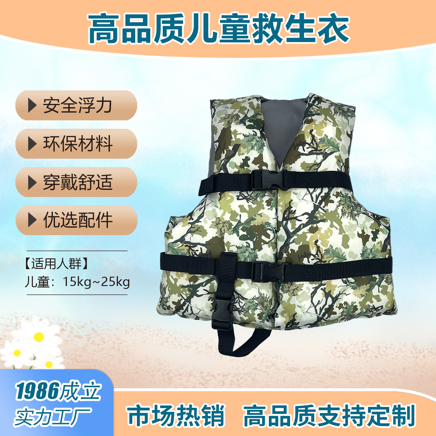 儿童游泳背心救生衣背心海岸警卫队批准的水上运动划船儿童救生衣