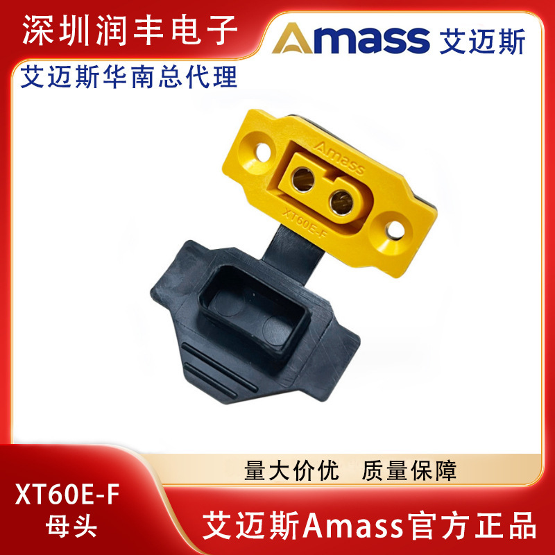 AmassプラグXT60E-FメスダストカバーPVC保護カバーダストキャップ固定ネジ付きナット|undefined