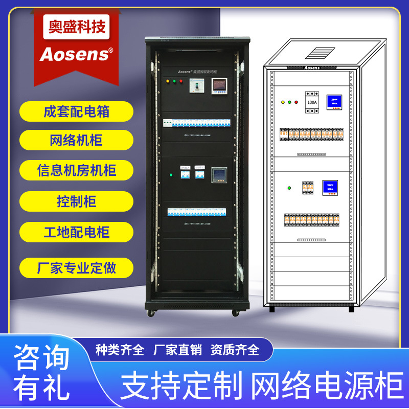 标准机架式配电柜 1.6米机柜 配电屏显示 智能UPS输入空开PDG-06