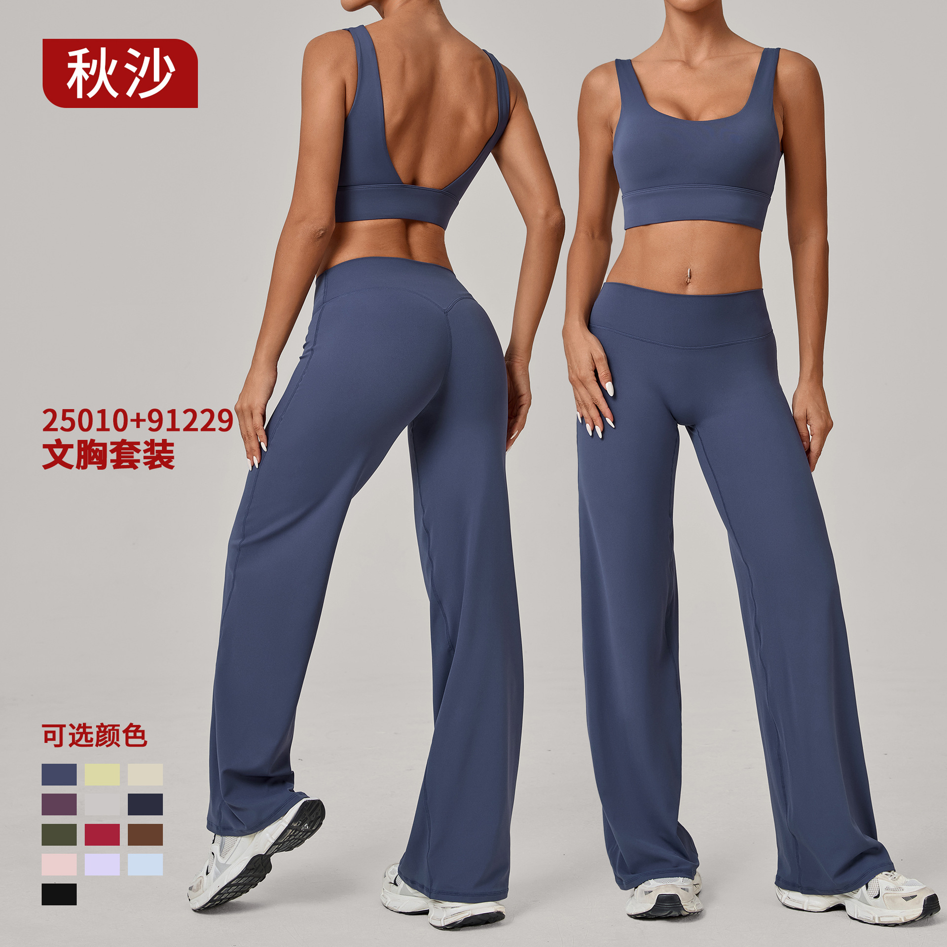 European and American Style Double-Strap Bra Straight-Leg Pants Yoga Set Quick-Drying Fitness Clothing Winter Outdoor Running Sports Set