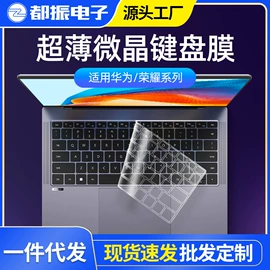 键盘保护膜;笔记本配件;光电鼠标