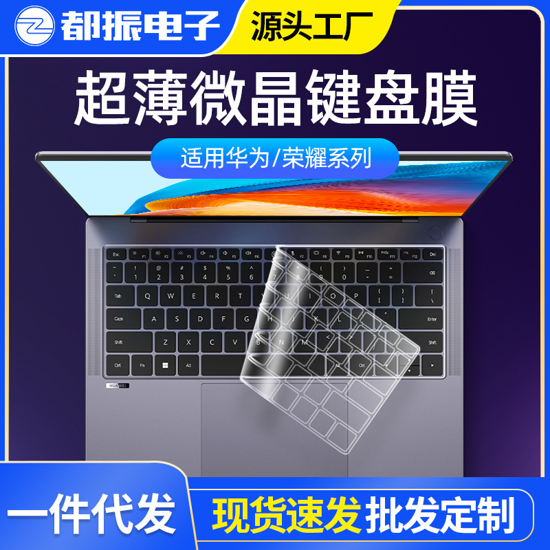 Suitable for Huawei Matebook D16 Keyboard Film 14S Notebook Xpro14.2 Protective Film D1415 Ultra-Thin