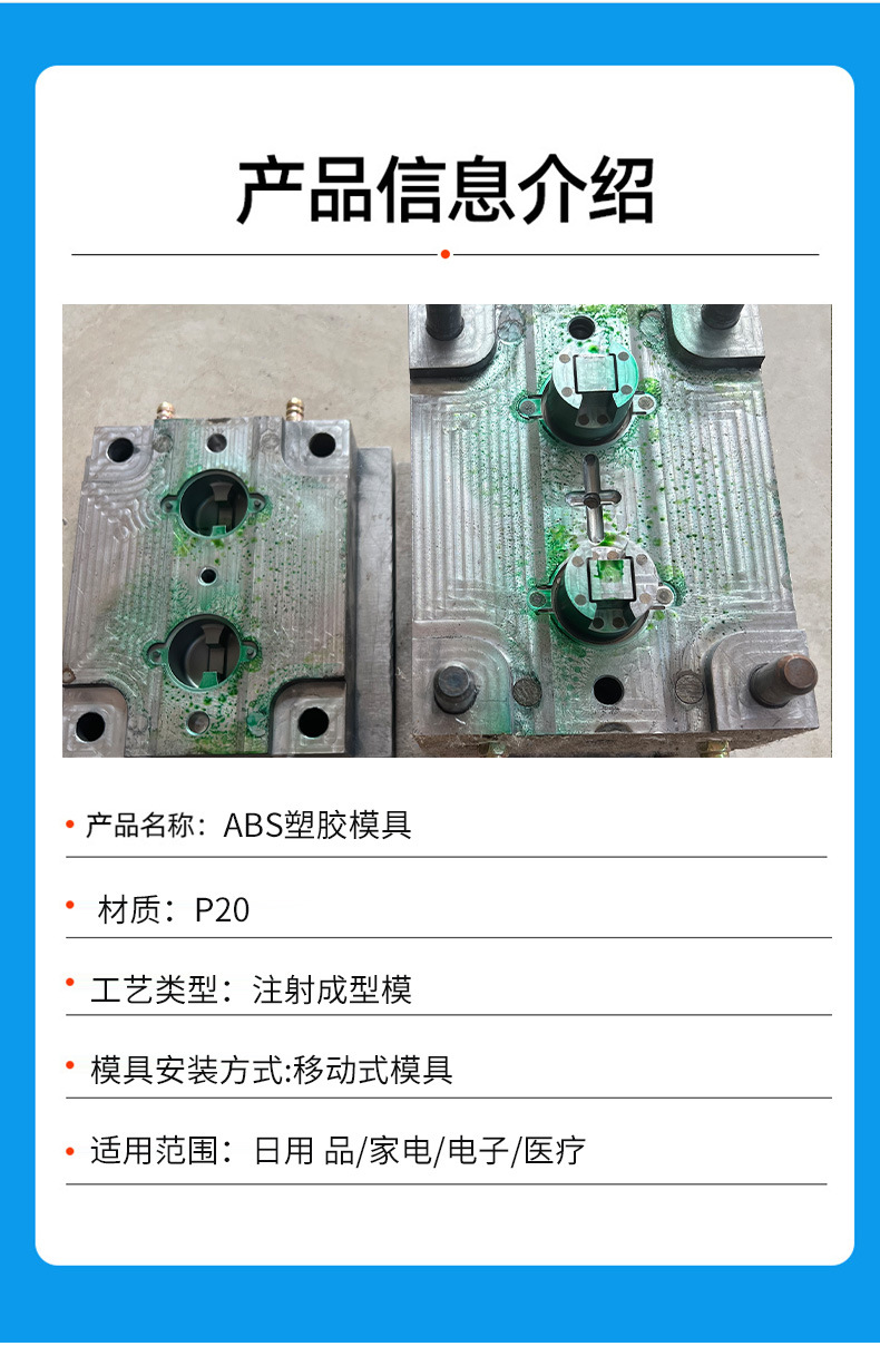 abs processing mold parts dashboard electronic auto parts mold special-shaped shell pvc plastic injection mold