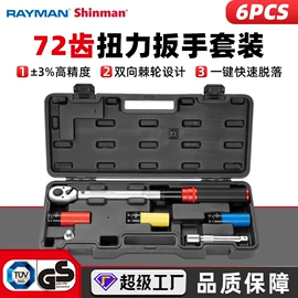 扭力扳手;套筒扳手附件;梅花扳手