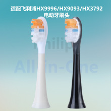 适配飞利浦HX9093/HX9996/HX6730/HX3792电动牙刷头尊享至臻替换