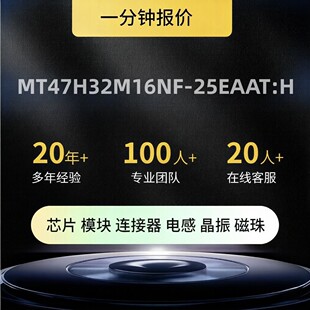 ԭ�b MT47H32M16NF-25EAAT:H ���b FBGA-84 512Mb DDR2 SDRAM�惦