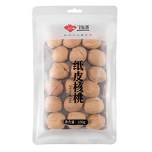 涞源县飞狐源纸皮核桃250g袋装原味手剥薄皮核桃