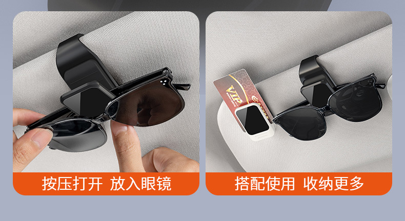 Car Glasses Clip, Car Sun Visor Storage Clip, Glasses Holder, Personalized Car Hanging Sunglasses Clip, Card Clip