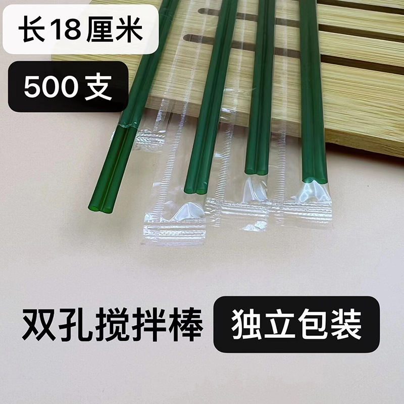 Pla de café degradable paja de tres agujeros en Punta tubo de café plano varilla de agitación desechable embalaje independiente