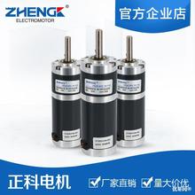 厂家直销ZHENGK正科 直流有刷行星减速马达 ZGX38REE 12V24V