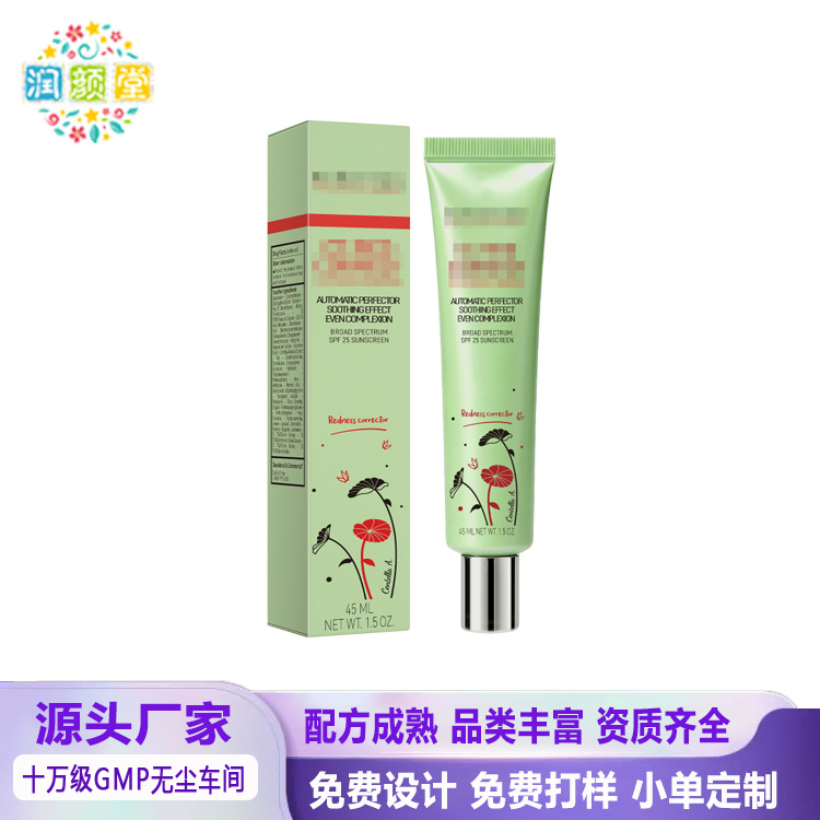Cross-border Centella Asiatica CC Cream 45ml, evens skin tone, automatic skin repair soothing cream CC RED