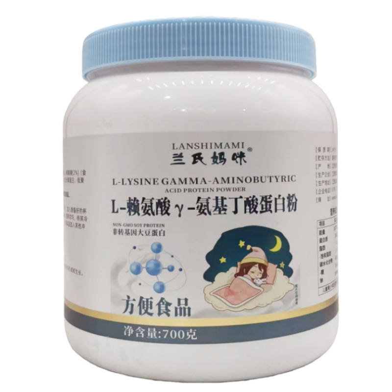 Lan's Mommy L-Lysine Y-Gaba Protein Powder Wholesale 700G/Can Support Dropshipping