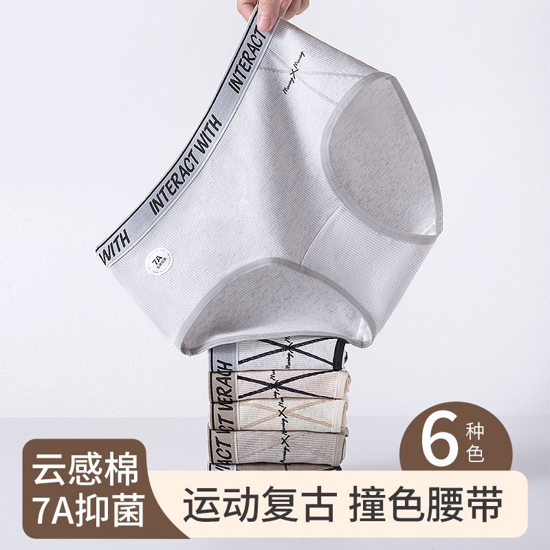 Pantalones completos 7A ropa interior de mujer de algodón antibacteriano color de contraste inglés cintura cómoda y transpirable cintura media cadera calzoncillos de niña