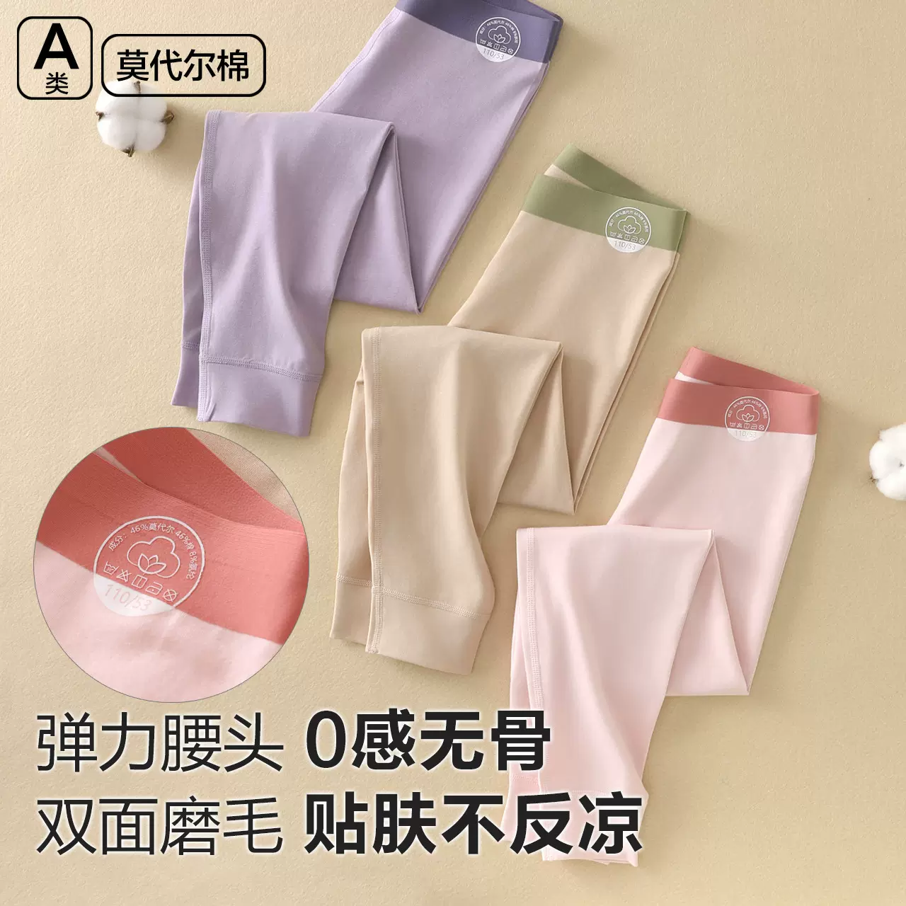 女童秋裤薄款春秋莫代尔棉无骨贴身打底裤A类女孩保暖裤宝宝衬裤