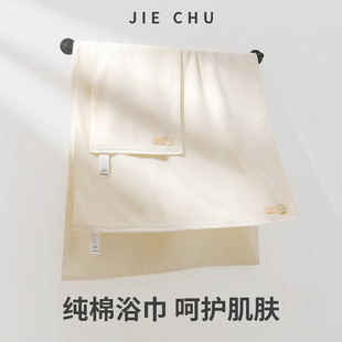 Red Mouth Bird 0 Added Pure Cotton Raw Cotton Long Thickened Water Absorbent Soft Antibacterial Non-Shedding Off-White Wholesale Bath Towel