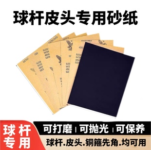 ✅ Billiard Cue Sandpaper for Cue Tip Repair, Polishing Sandpaper, Copper Hoop Decontamination, Polishing Sandpaper, Cue Maintenance, Cue Front Limb Sand