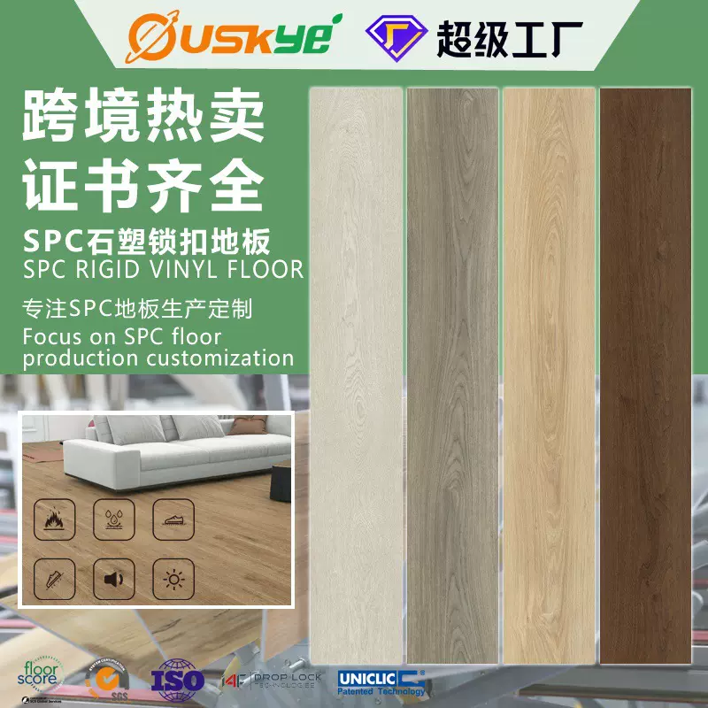 SPC石塑地板跨境卡扣式防火防潮零醛锁扣防滑家用5.0mmSPC地板