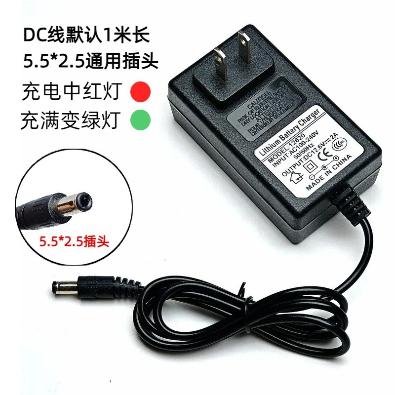 8.4V12.6V16.8V21V25.2V锂电池充电器1A2A 18650聚合物变灯充电器|undefined