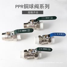 PPR�p�^����~���y�΃Ƚz����z���y����ˮ�ܹܼ��_�P�y�T202532