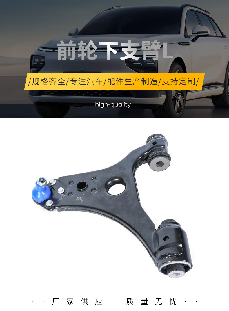 Suitable for Mercedes-Benz W169 W245 Front Wheel Lower Control Arm L1693300507