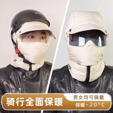 电动车雷锋帽子男女秋冬头套防风护目镜面罩骑行保暖神器东北防寒
