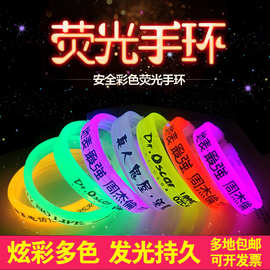 三联荧光棒/荧光手镯/发光棒 演唱会银光棒闪光玩具夜光棒