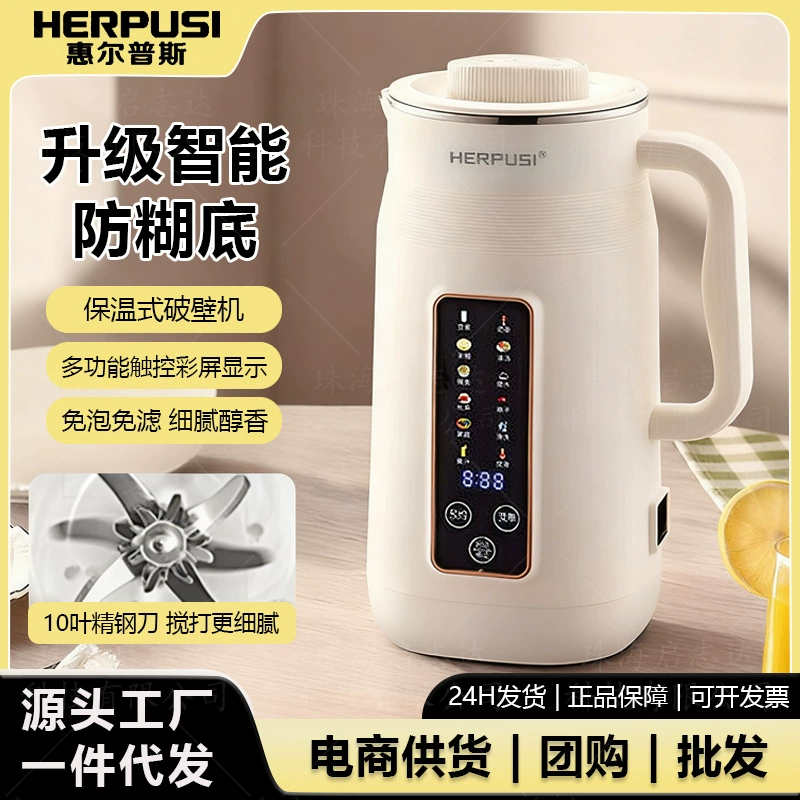 Wilpos большая емкость, полностью автоматическая многофункциональная пищевая добавка, соковыжималка, без фильтра, машина для соевого молока, легкий звук, машина для разрушения стен