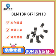 BLM18RK471SN1Dԭװ��Ƭ���������