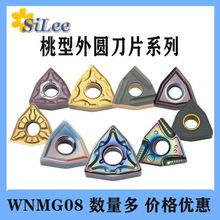 数控刀片WNMG/TNMG/CNMG合金车床刀具不锈钢铸铁钢铣刀片专用刀头