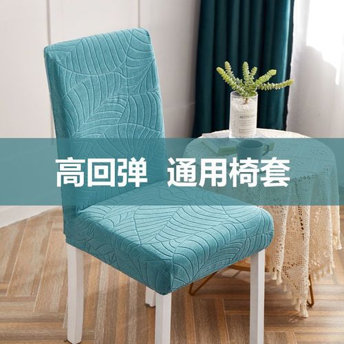 Large Leaf Straight Back Chair Cover Household Elastic Bench Cover Thick Anti-Cat Scratch Dining Chair Cover Four Seasons Universal