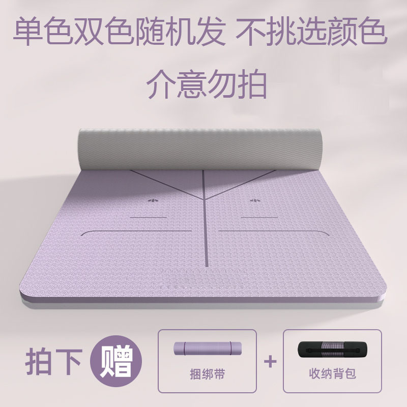 tpe瑜伽垫防滑加厚加宽减震隔音健身垫家用初学者舞蹈地垫包邮|undefined