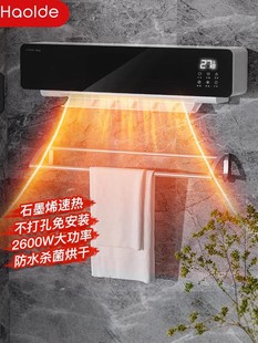 Japan Yuba Wind Heater Bathroom Graphene Heater Bathroom Household Wall Hanging Bathroom Heater Free of Punch