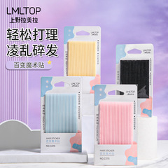ラメラ2枚入り前髪ステッカー魔法貼り前髪ツール前髪ヘアクリップ美髪用品ツールc078